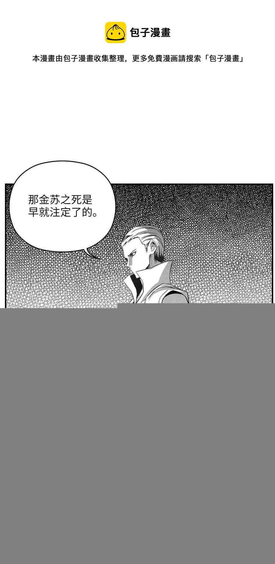 103 可怕的雾气