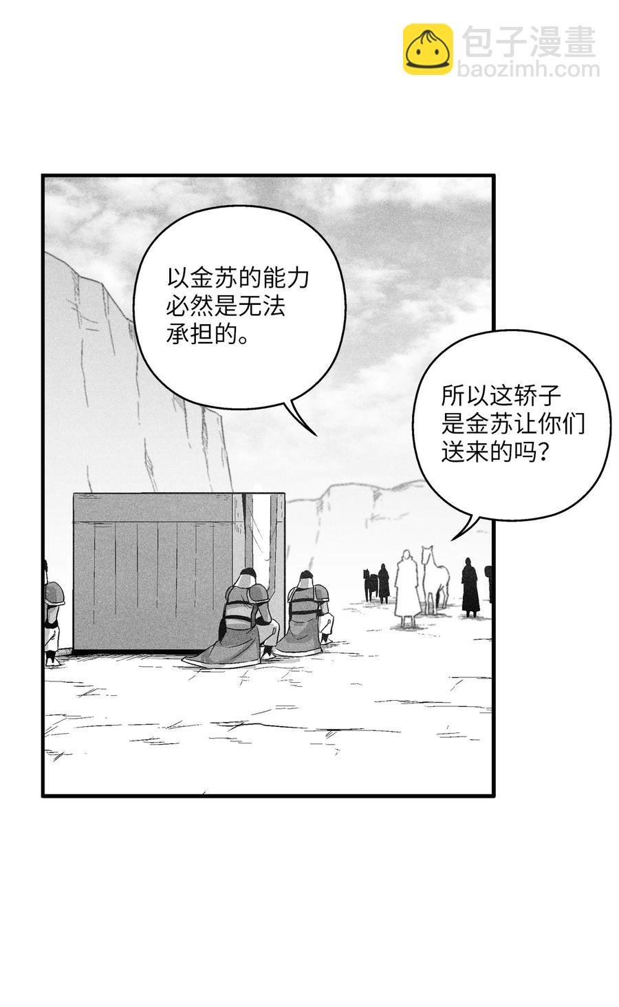 103 可怕的雾气