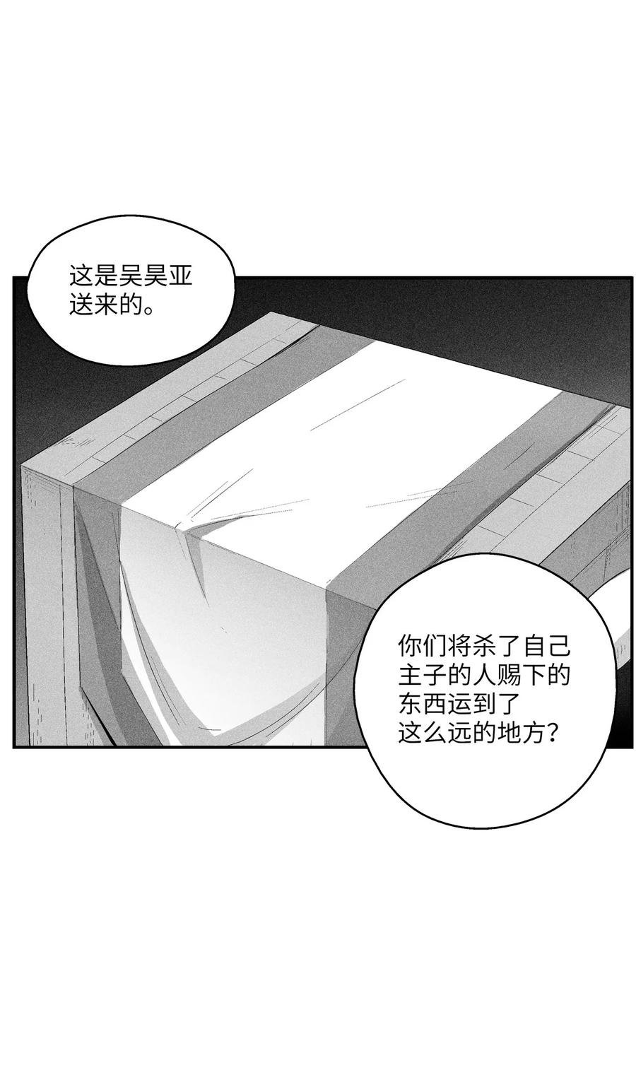 103 可怕的雾气