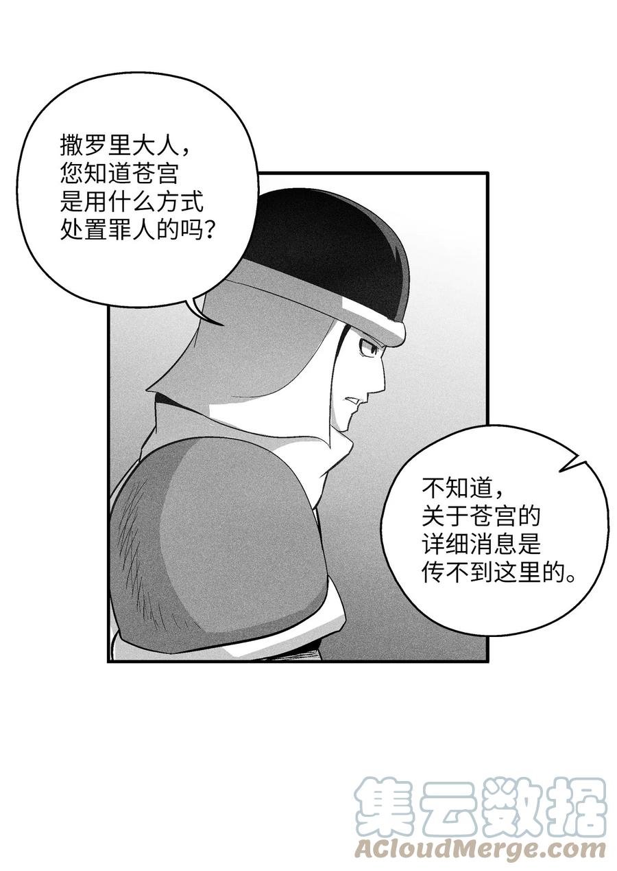103 可怕的雾气