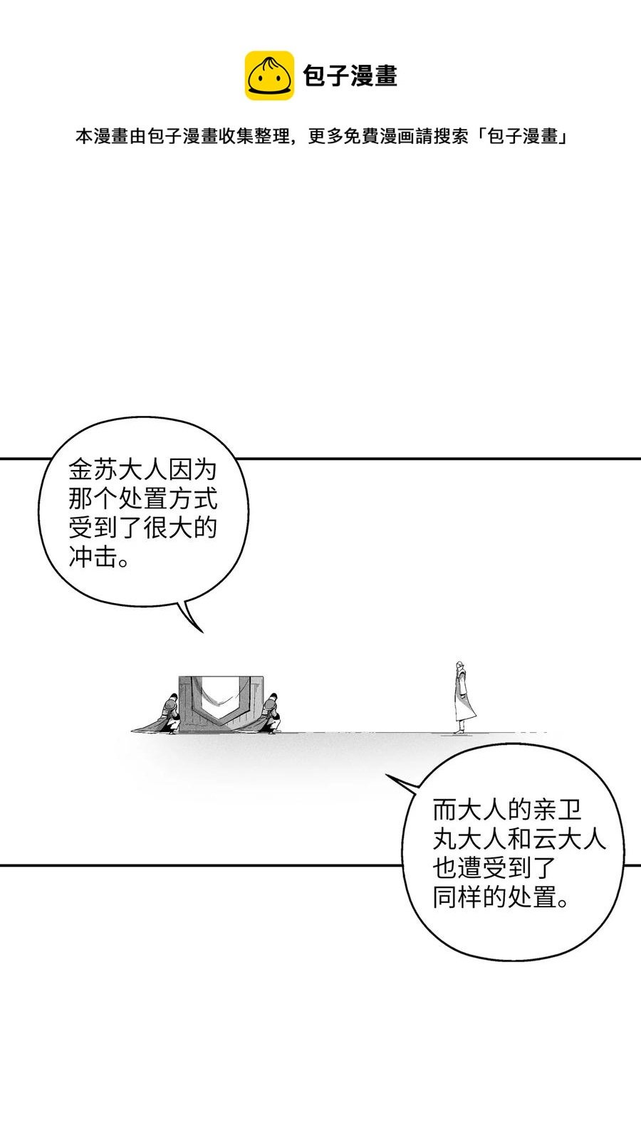 103 可怕的雾气