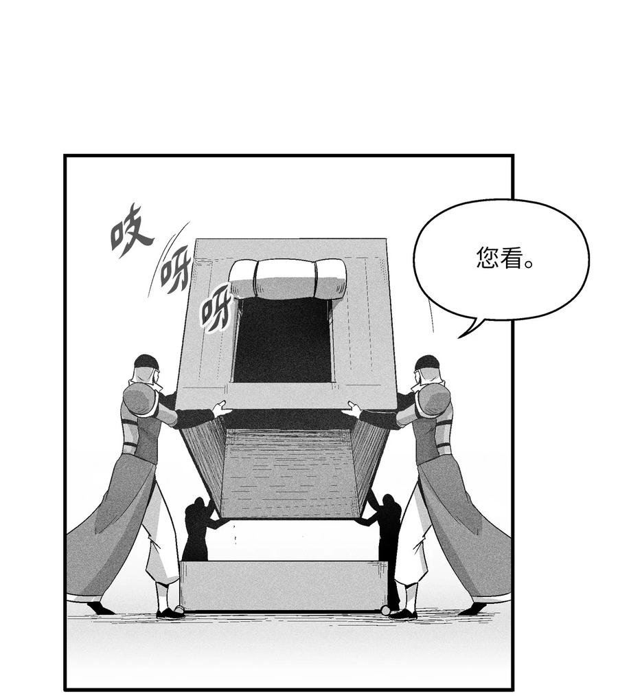 103 可怕的雾气