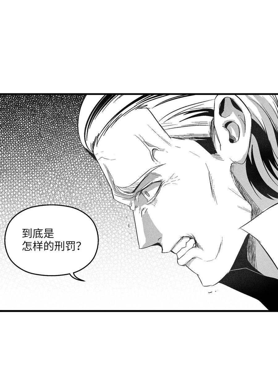 103 可怕的雾气