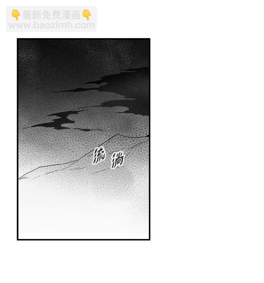 103 可怕的雾气