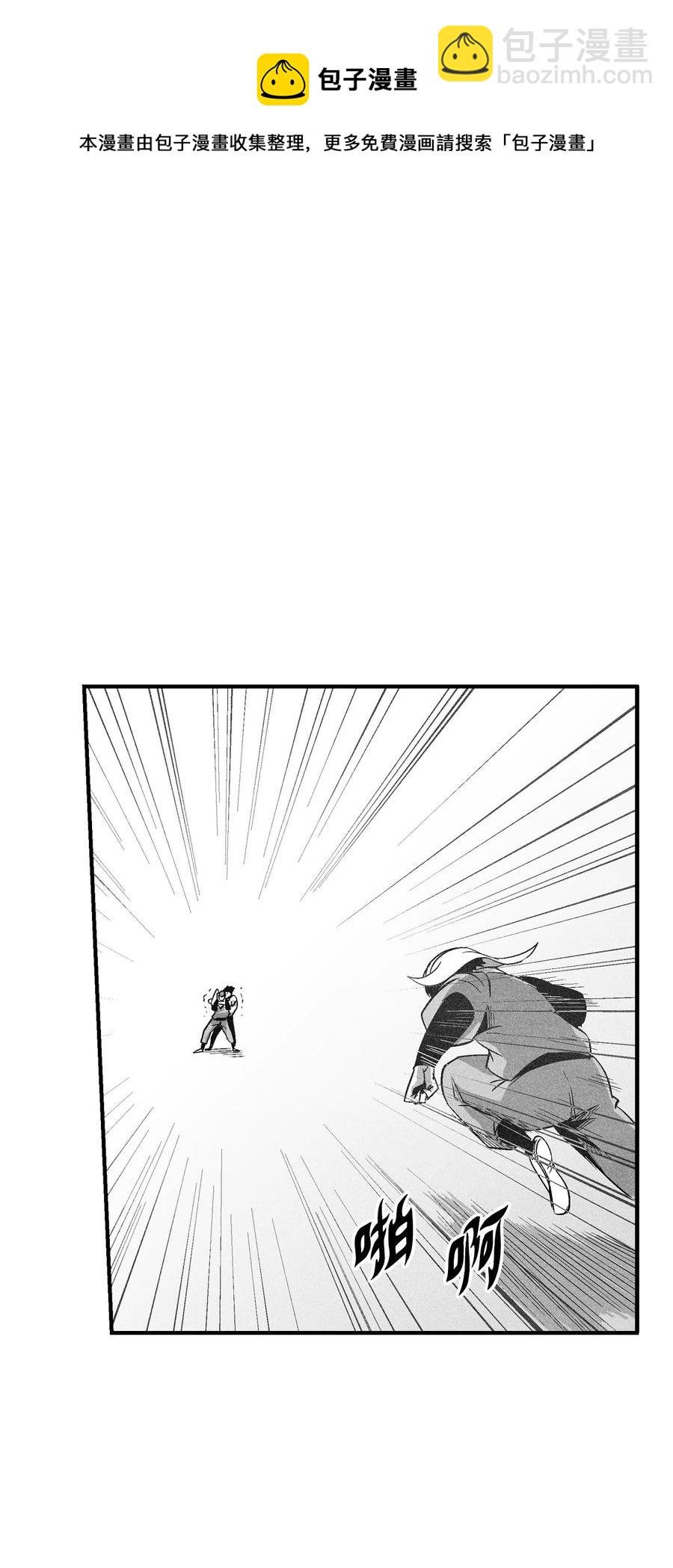 103 可怕的雾气