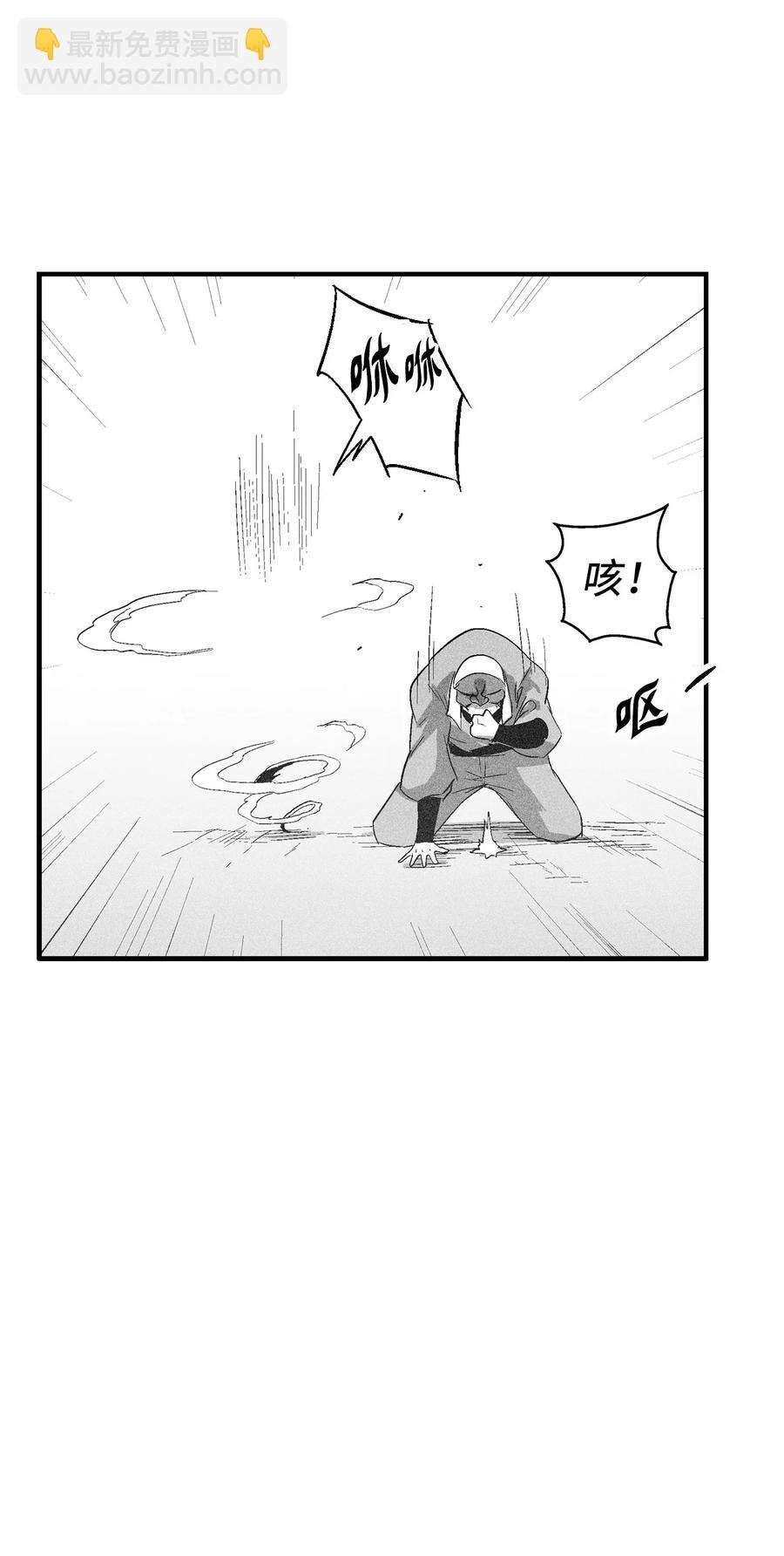 103 可怕的雾气