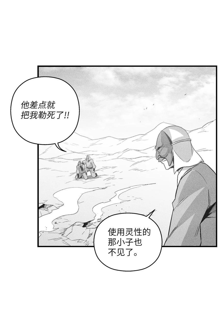 103 可怕的雾气