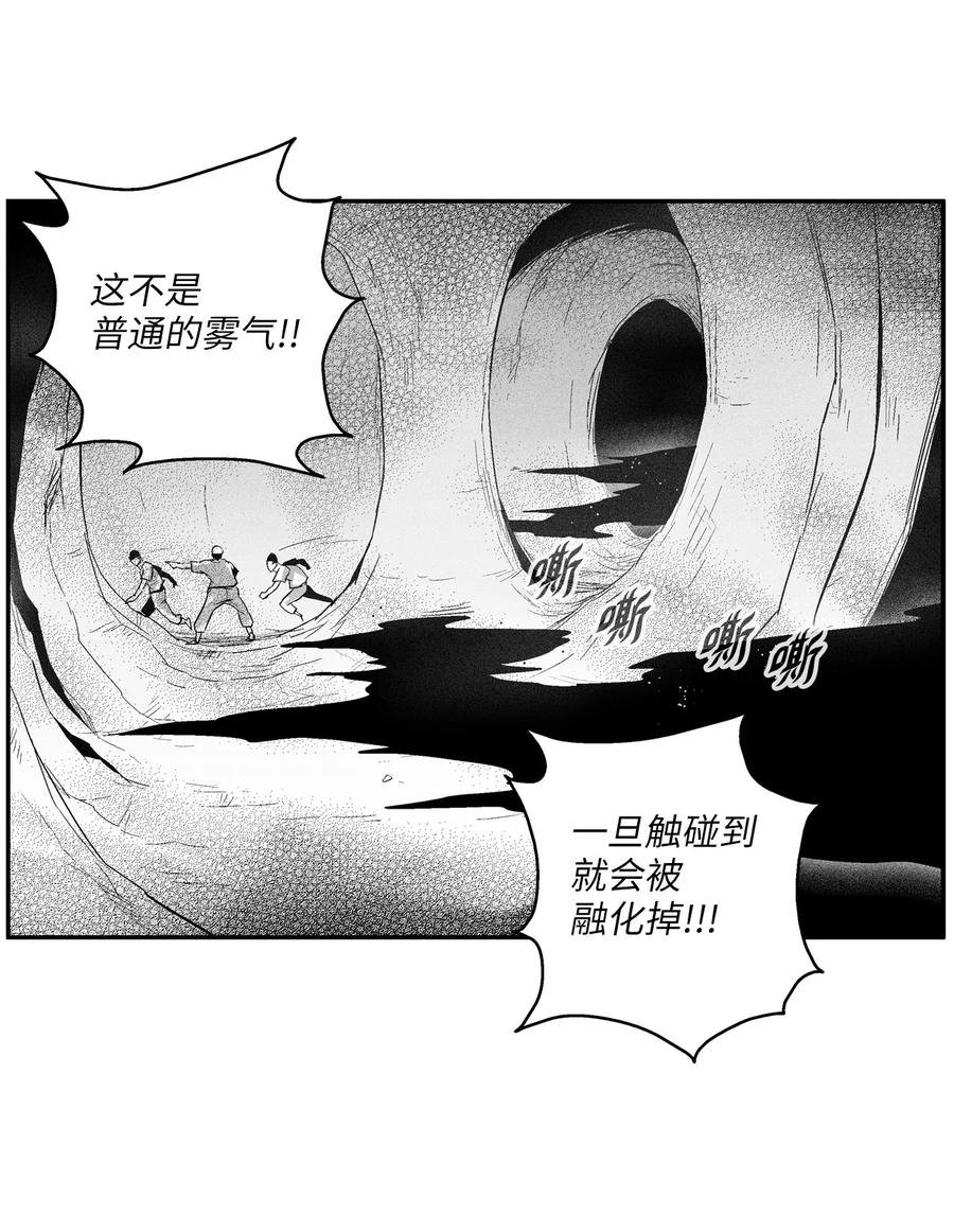 103 可怕的雾气