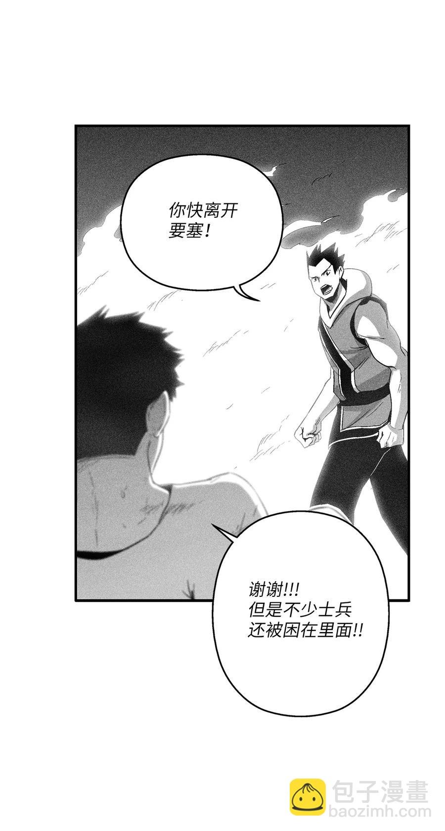 103 可怕的雾气
