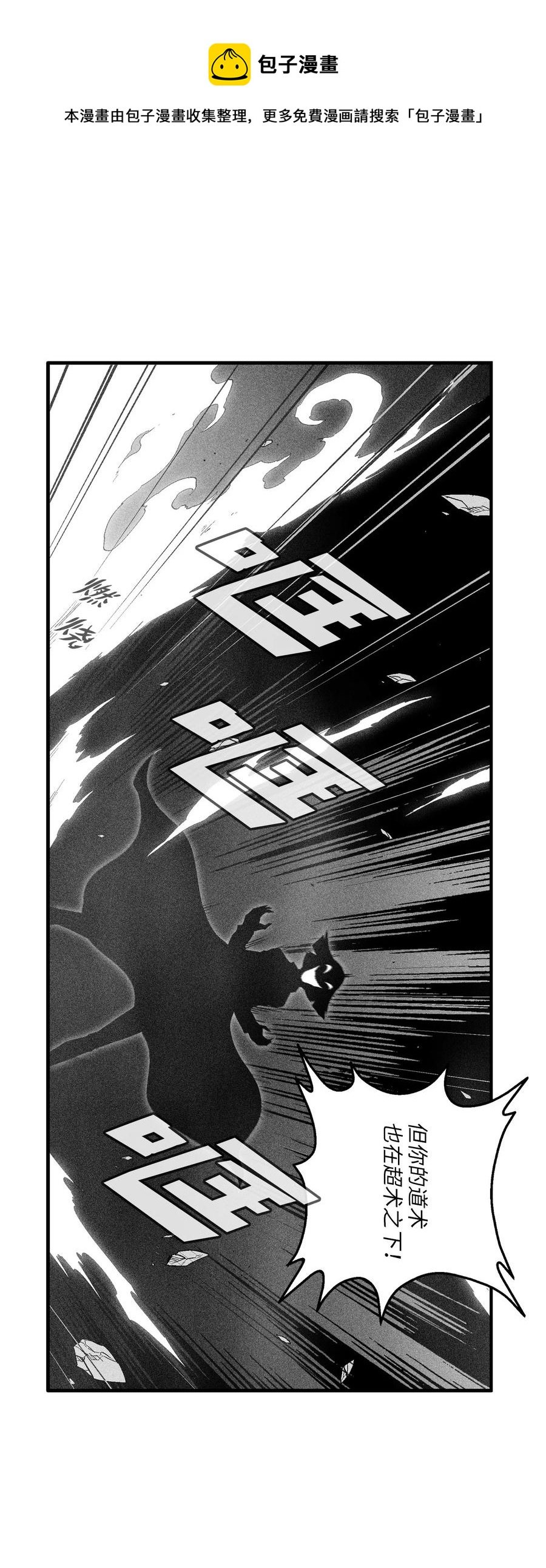 104 从天而降的救兵