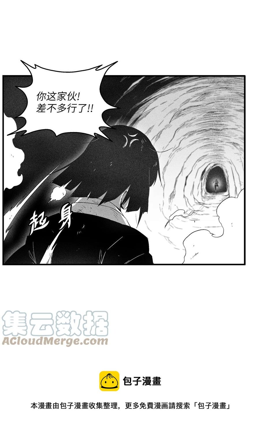 104 从天而降的救兵