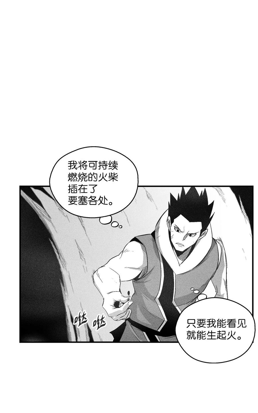 104 从天而降的救兵