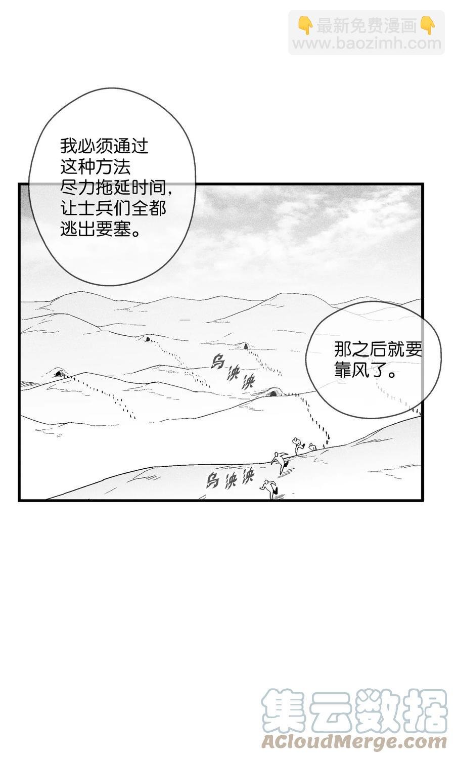 104 从天而降的救兵