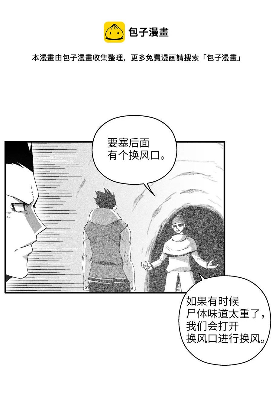 104 从天而降的救兵