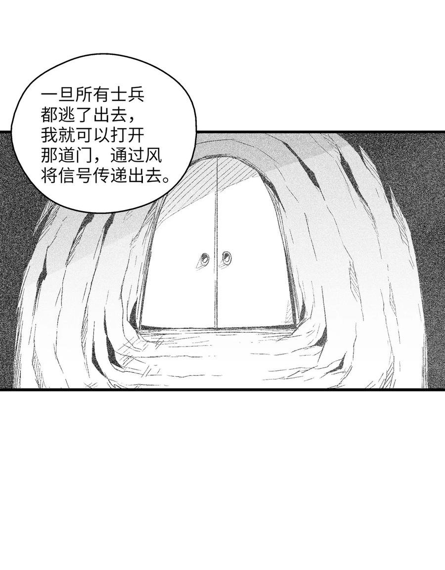 104 从天而降的救兵