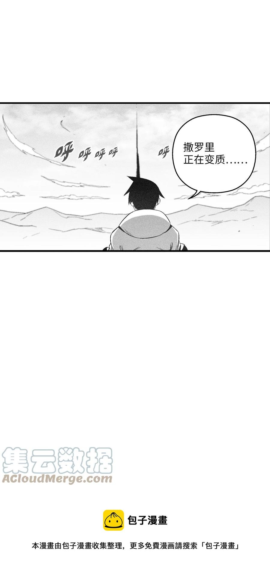 104 从天而降的救兵