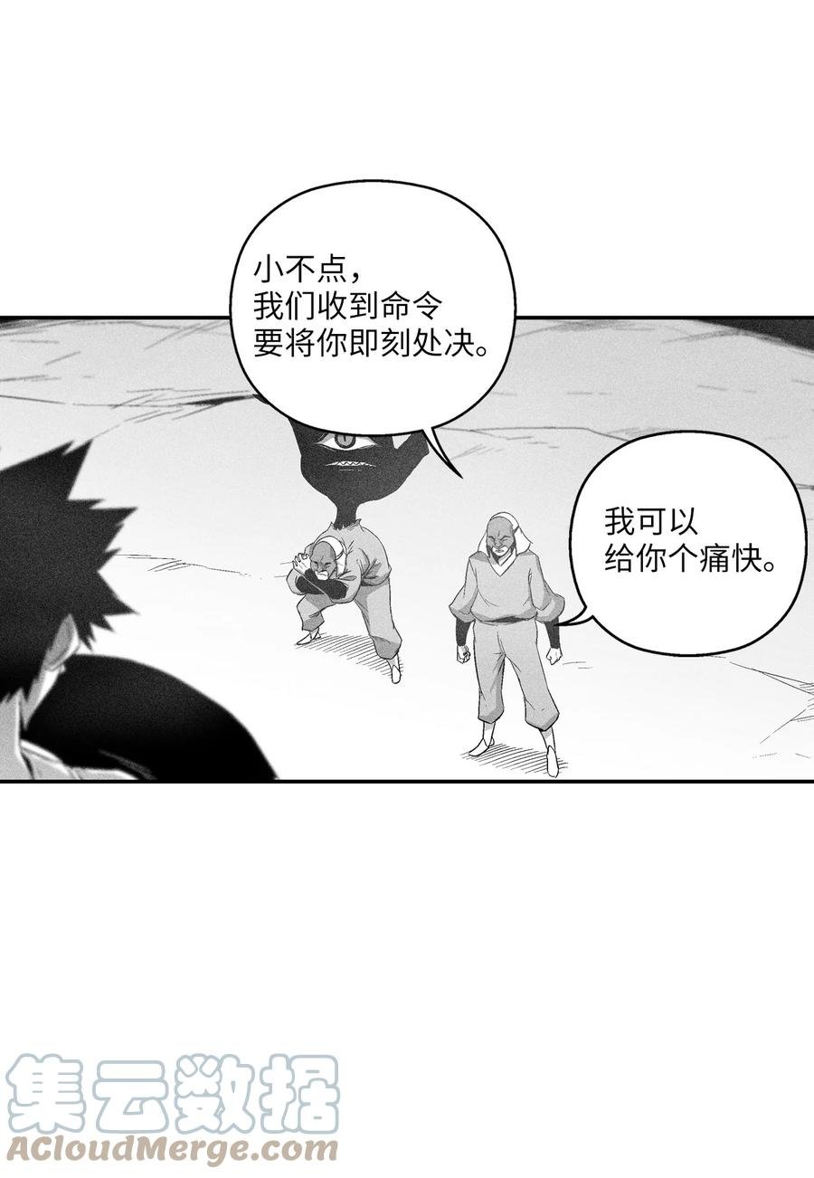 104 从天而降的救兵