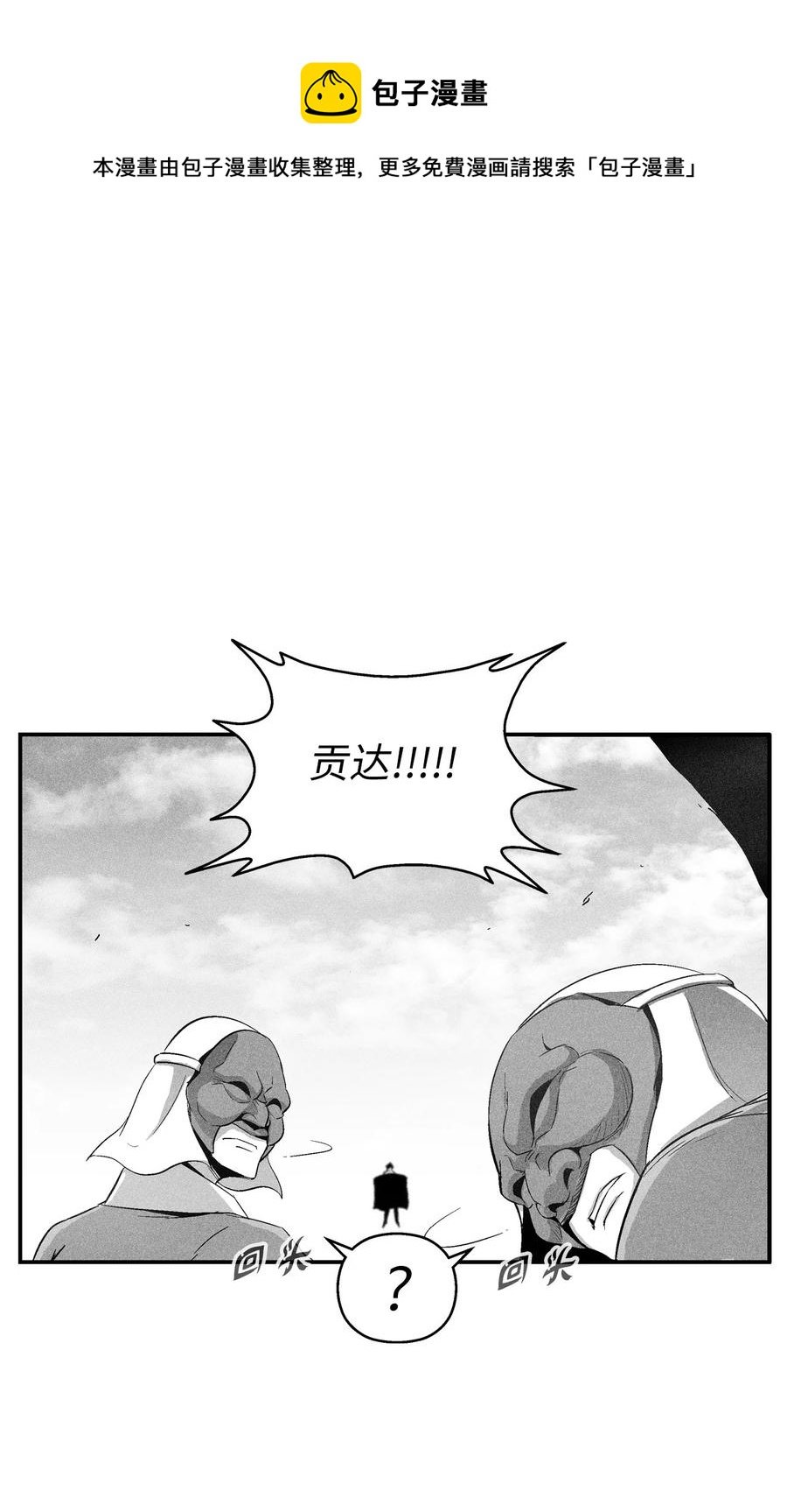 104 从天而降的救兵