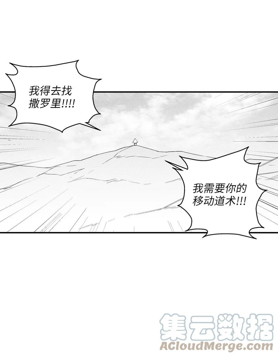 104 从天而降的救兵