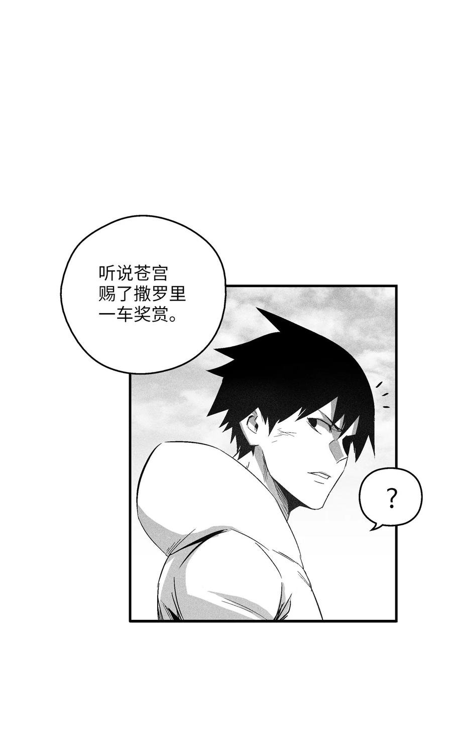 104 从天而降的救兵