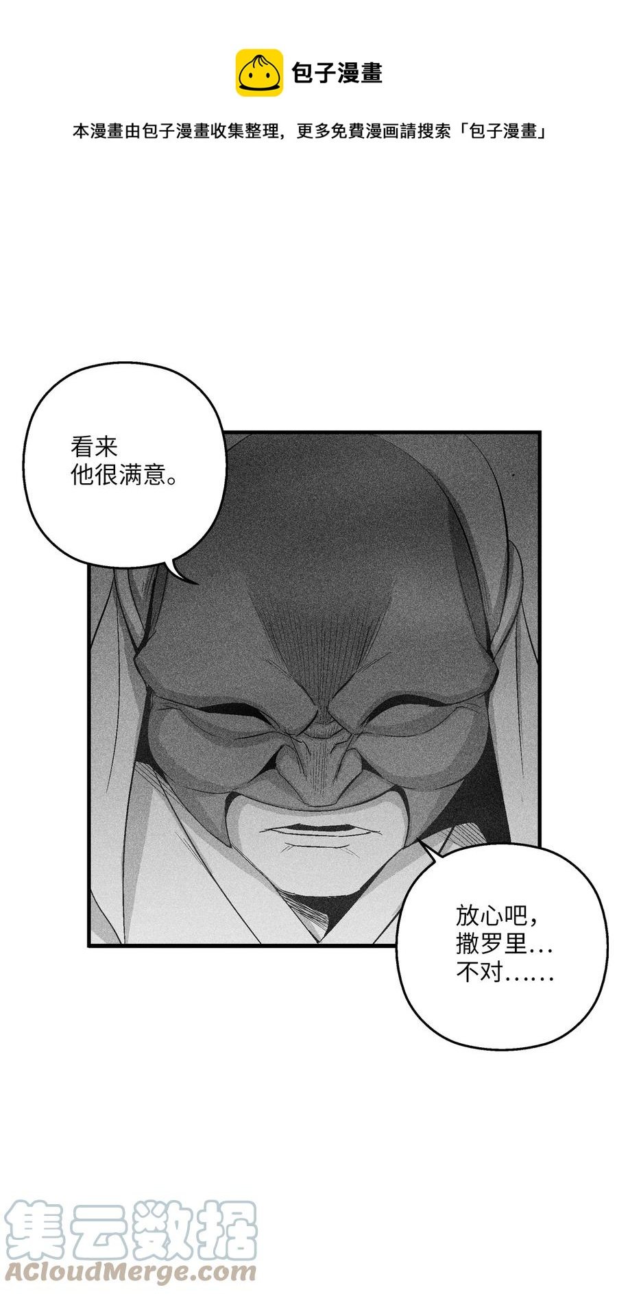104 从天而降的救兵