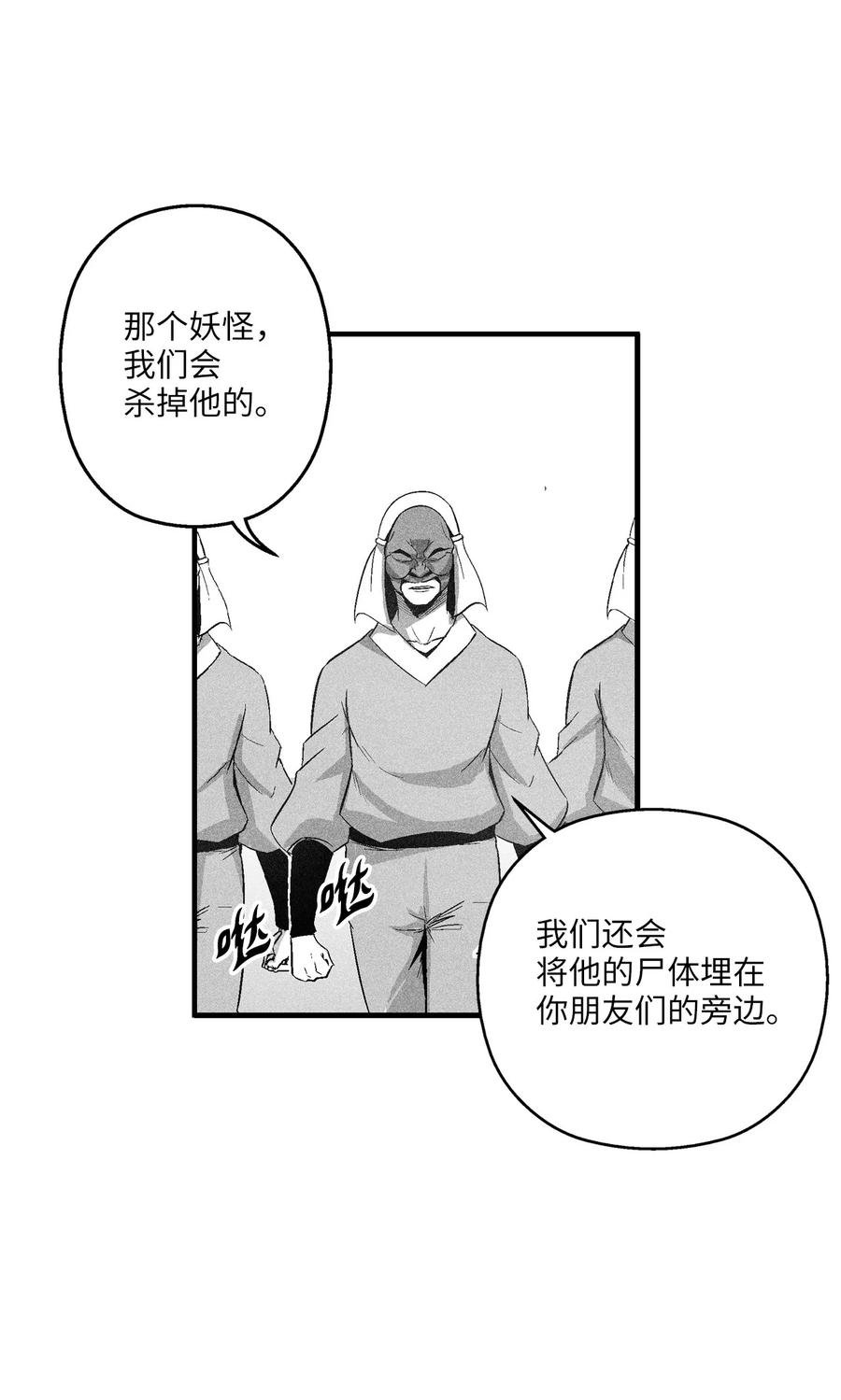 104 从天而降的救兵