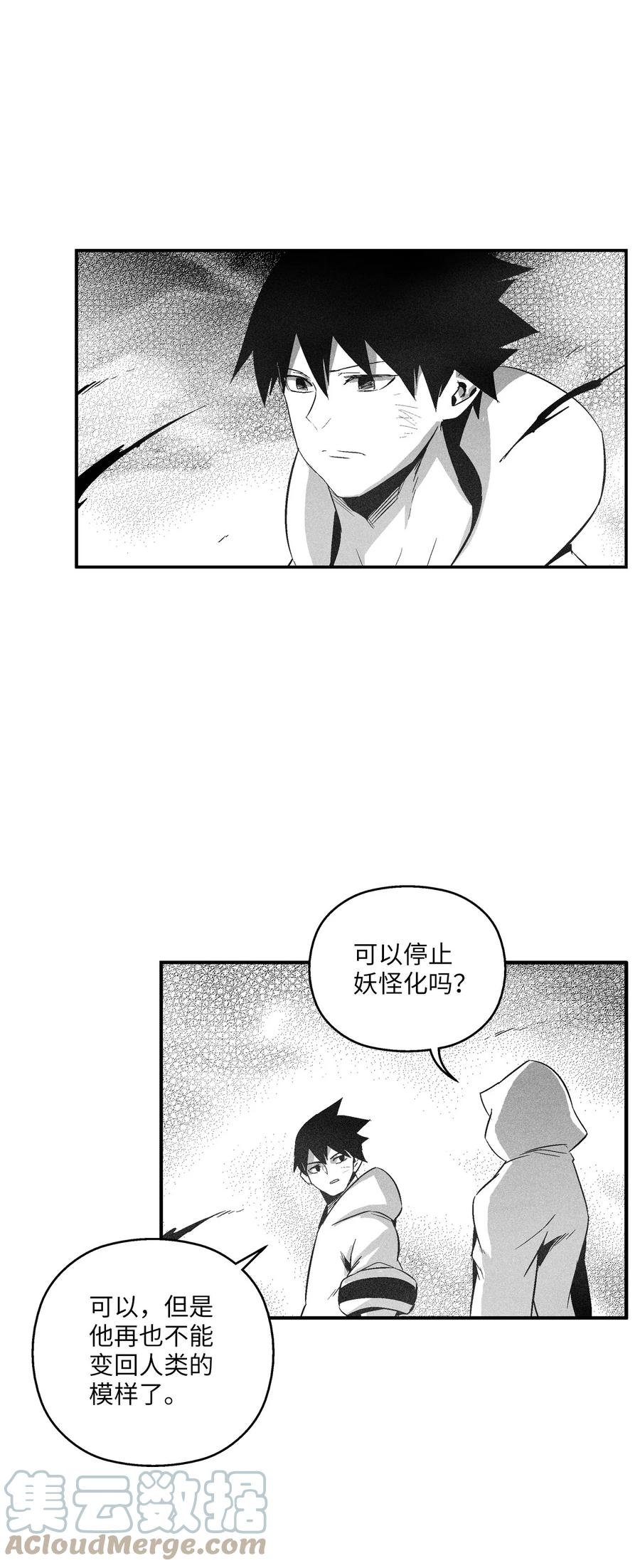 105 残忍的刑罚方式