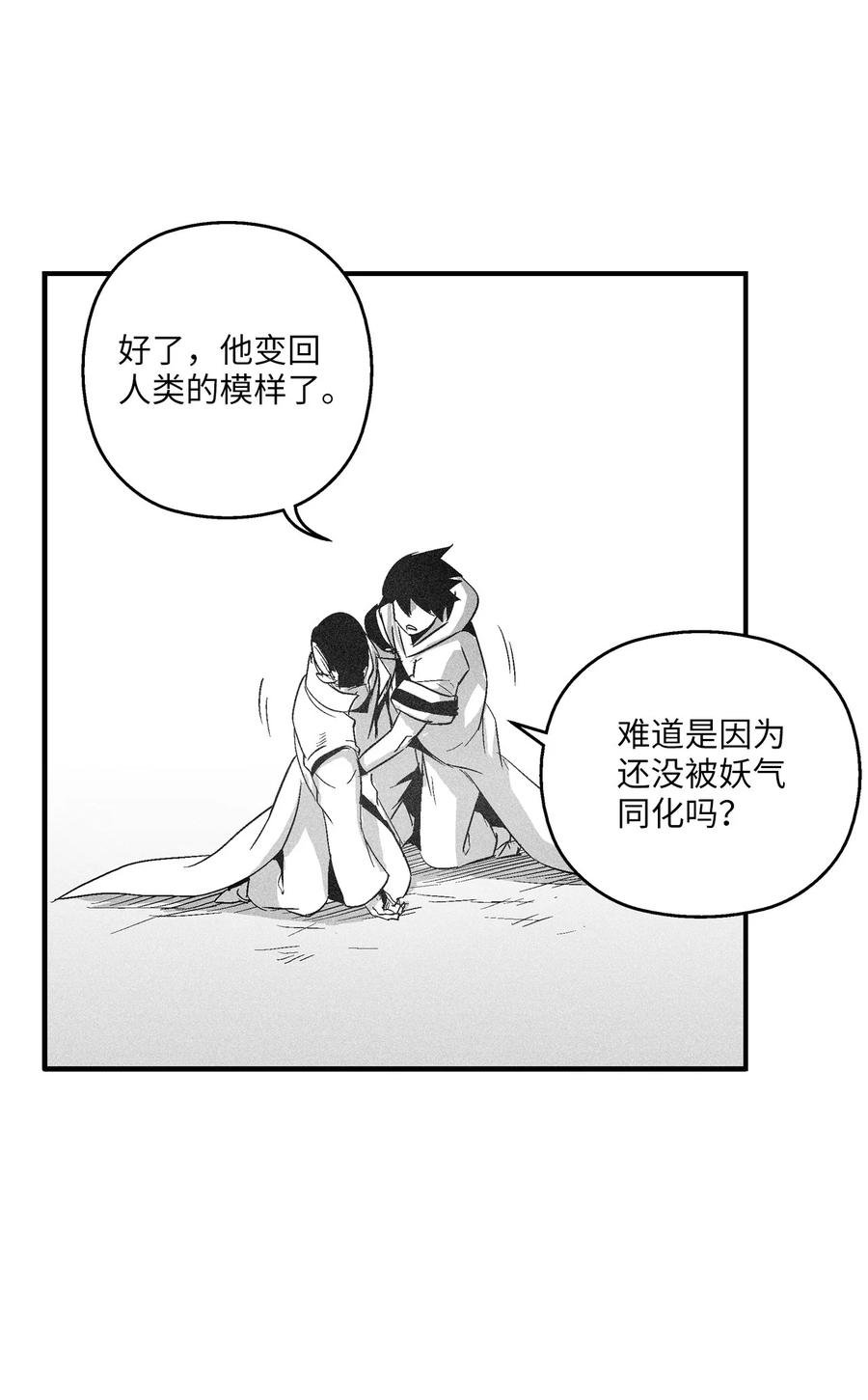 105 残忍的刑罚方式