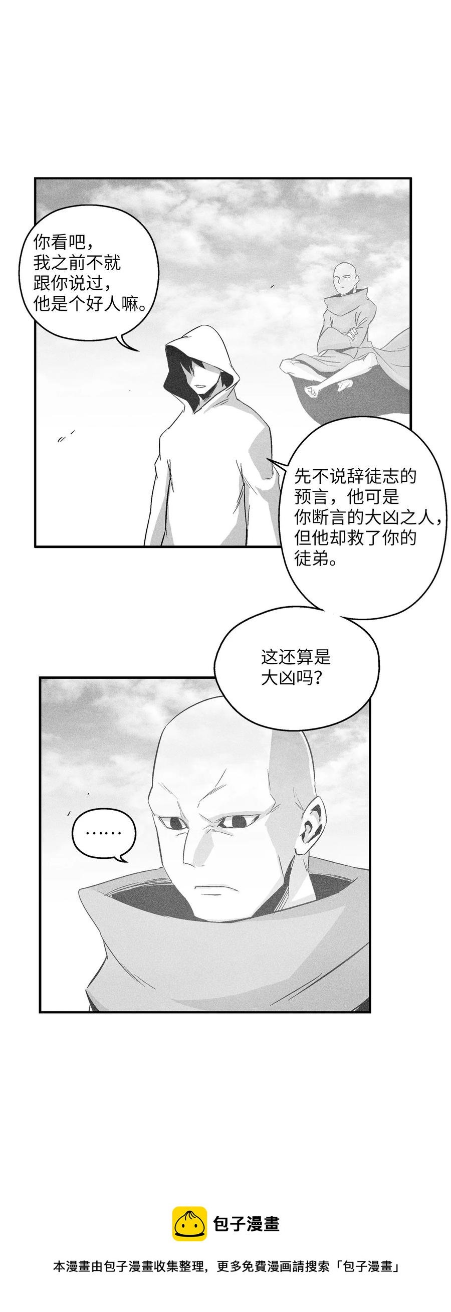 105 残忍的刑罚方式