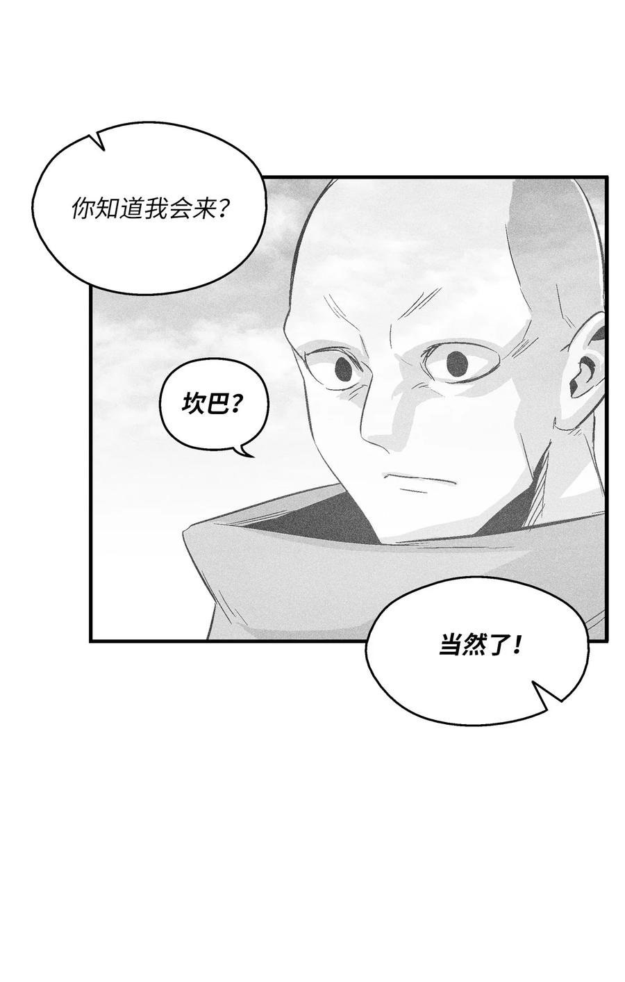 105 残忍的刑罚方式