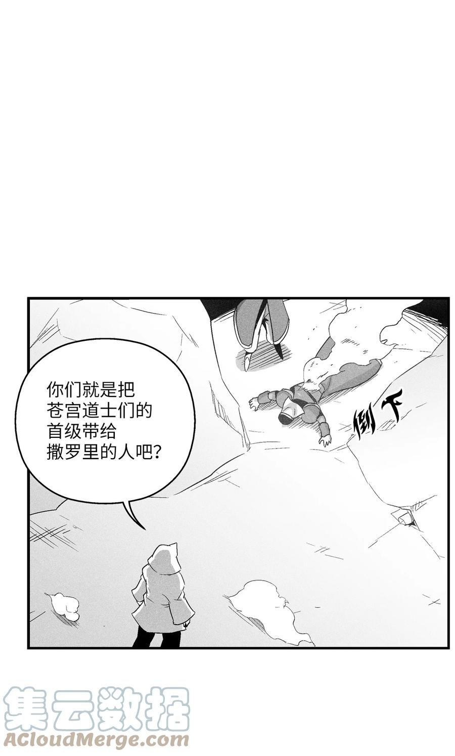 105 残忍的刑罚方式