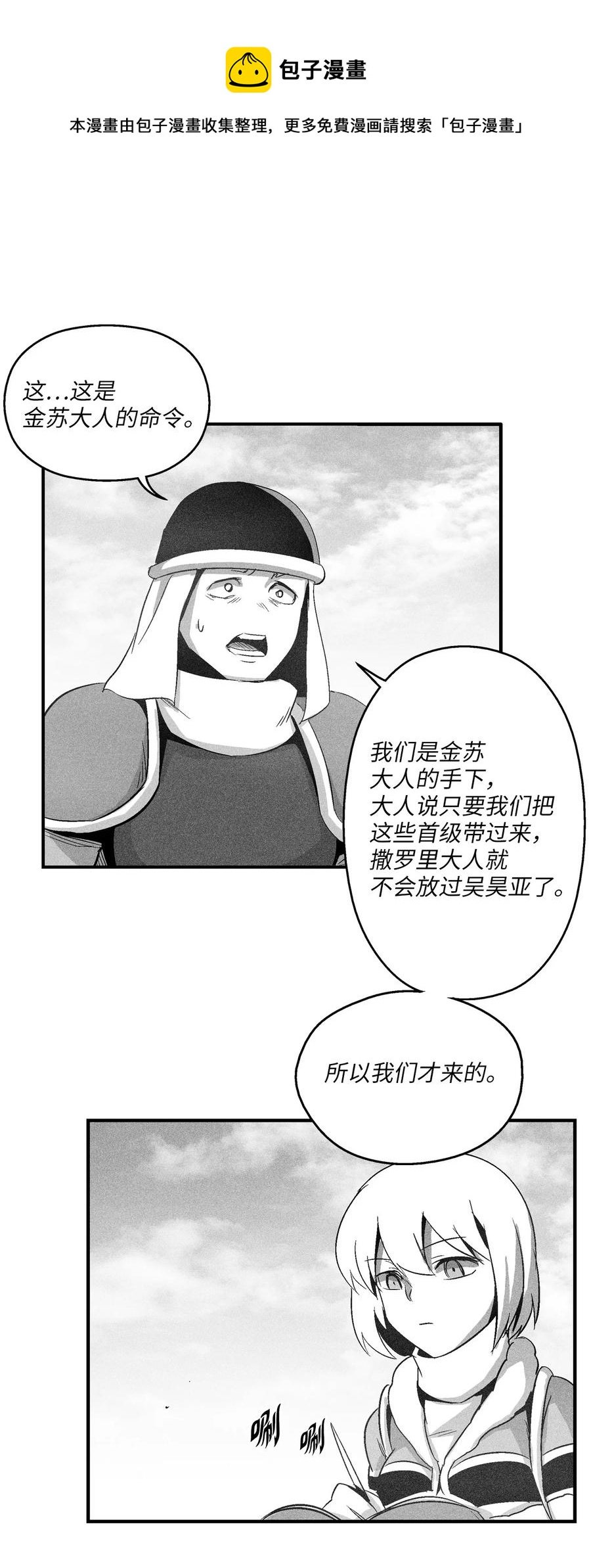 105 残忍的刑罚方式