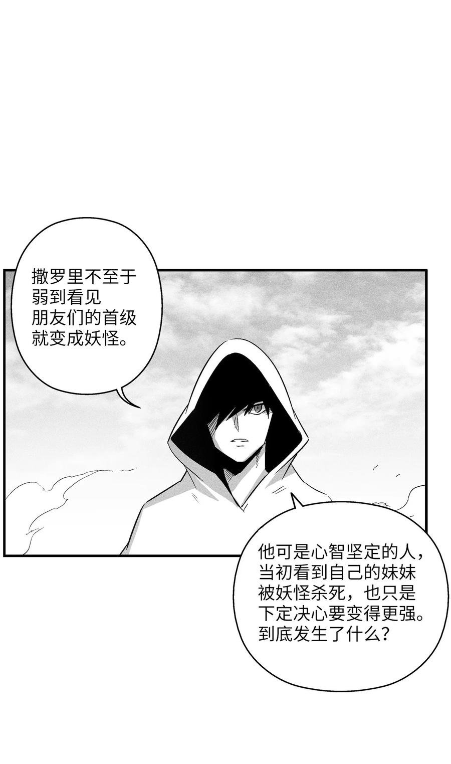 105 残忍的刑罚方式