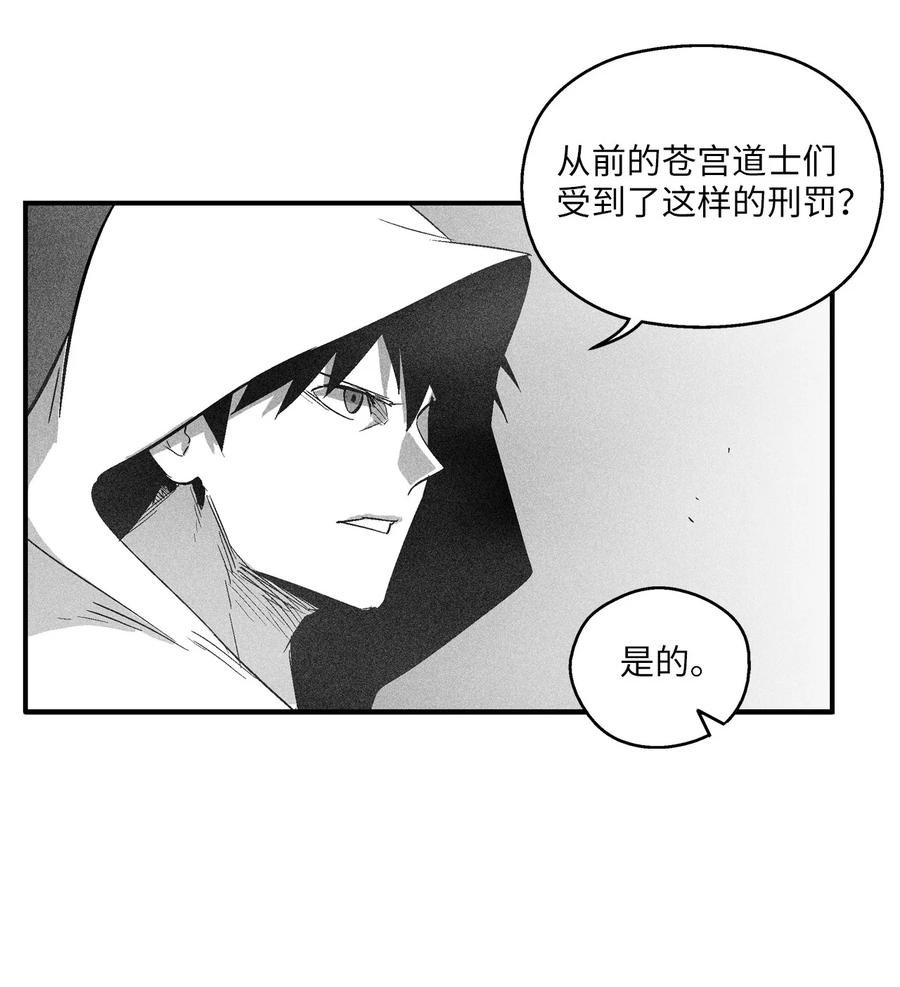 105 残忍的刑罚方式