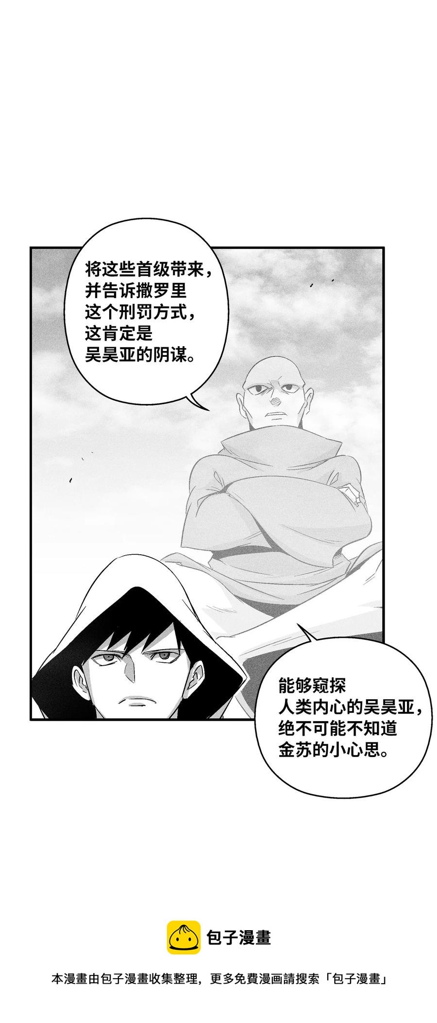 105 残忍的刑罚方式