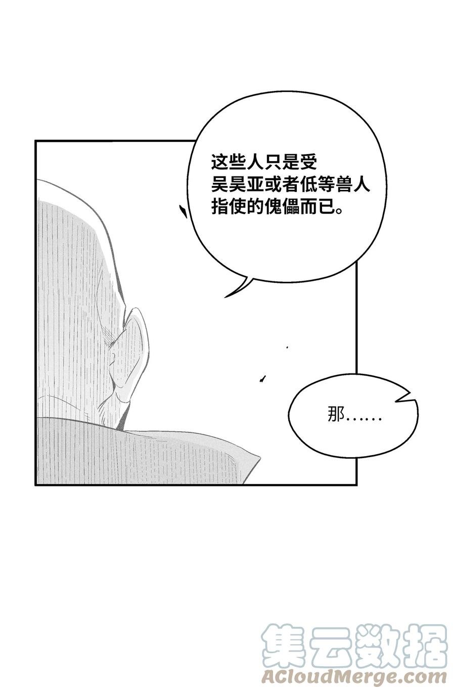 105 残忍的刑罚方式