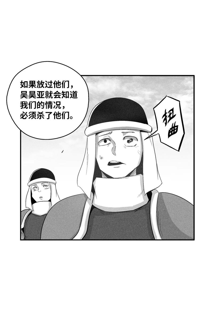 105 残忍的刑罚方式