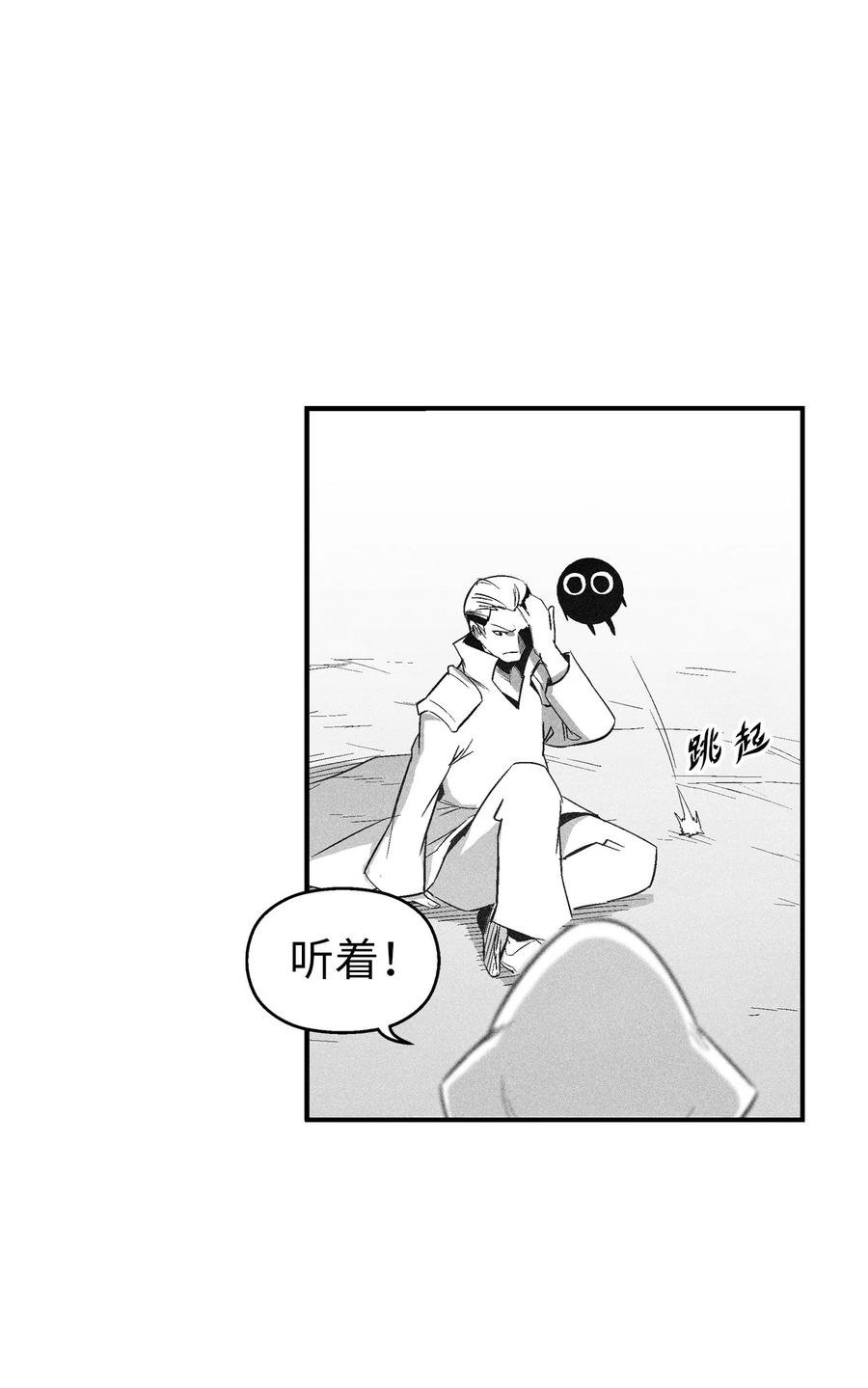 106 撒罗里的罪责