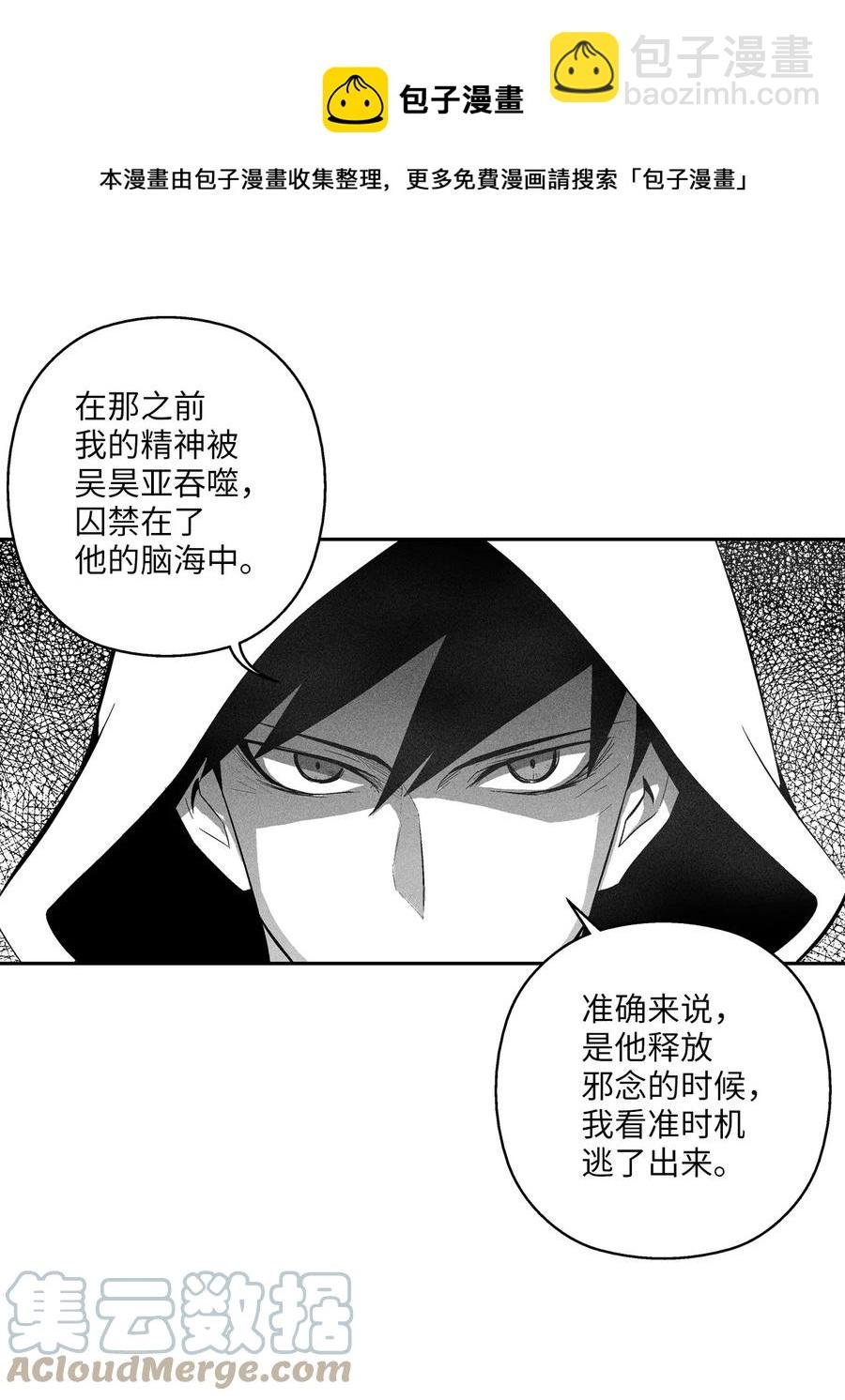 106 撒罗里的罪责