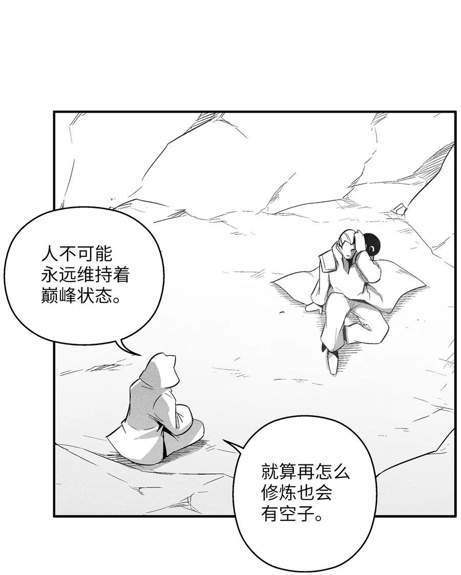 106 撒罗里的罪责
