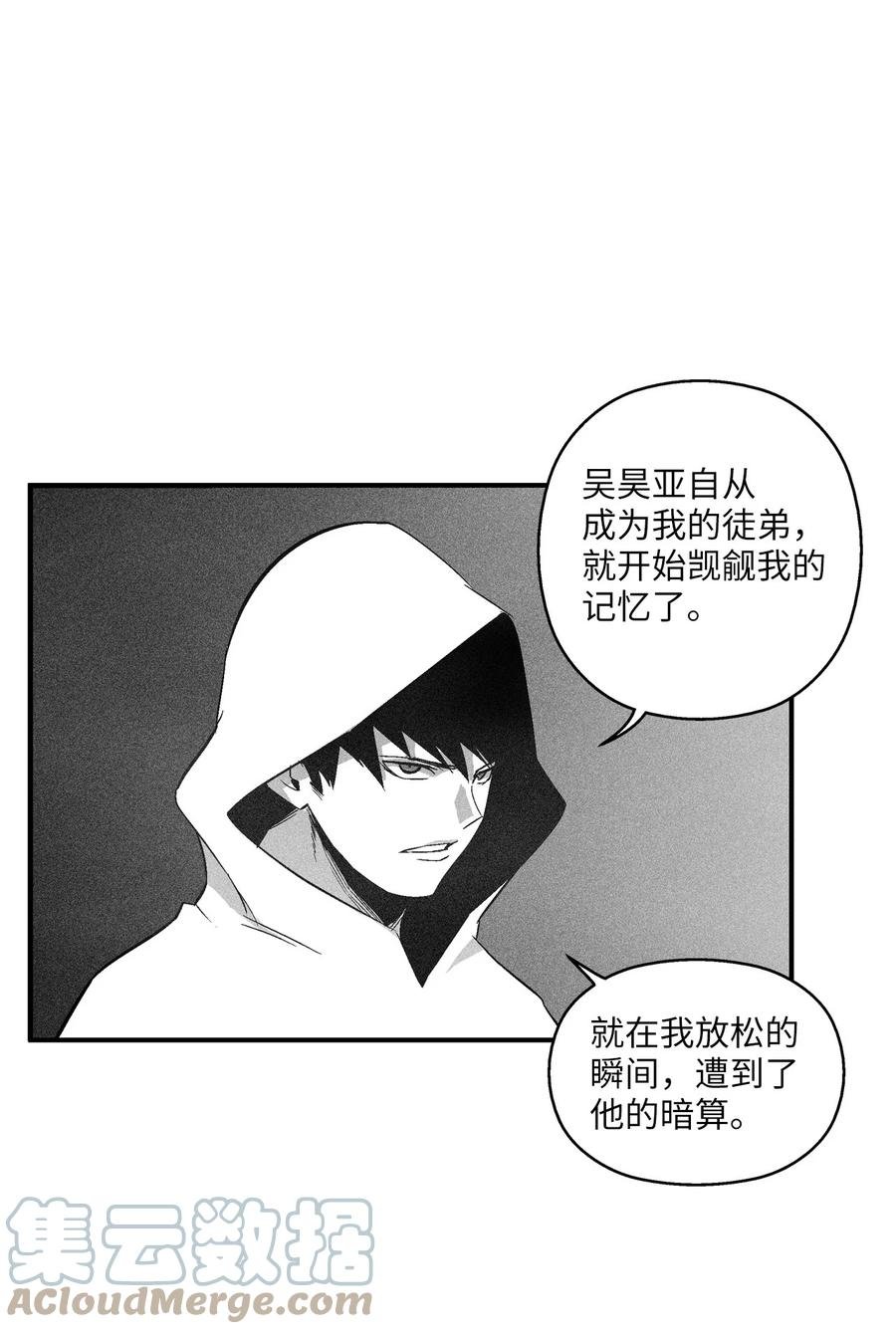 106 撒罗里的罪责