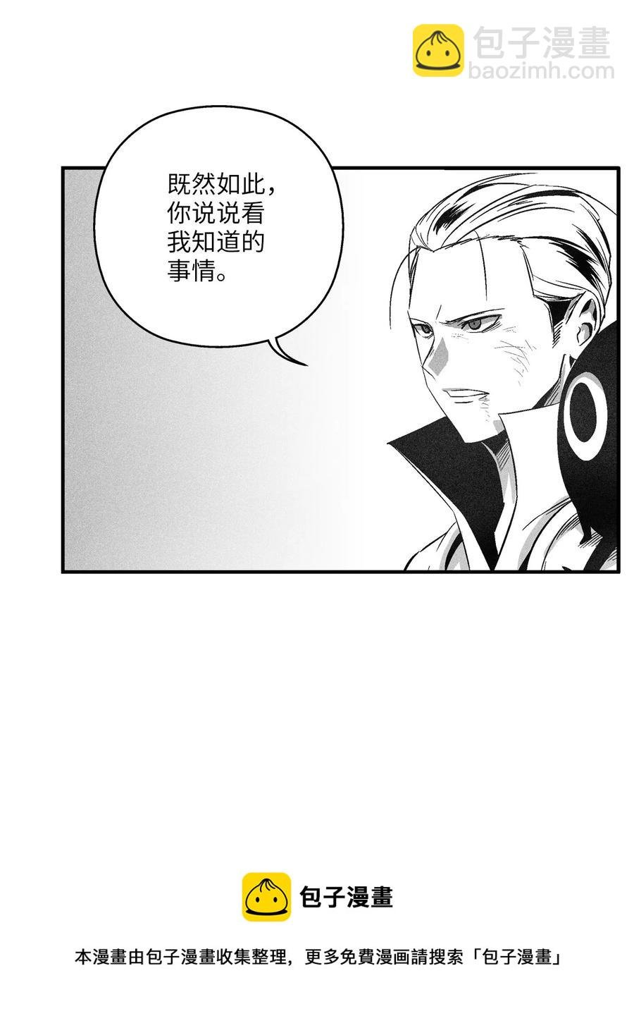 106 撒罗里的罪责