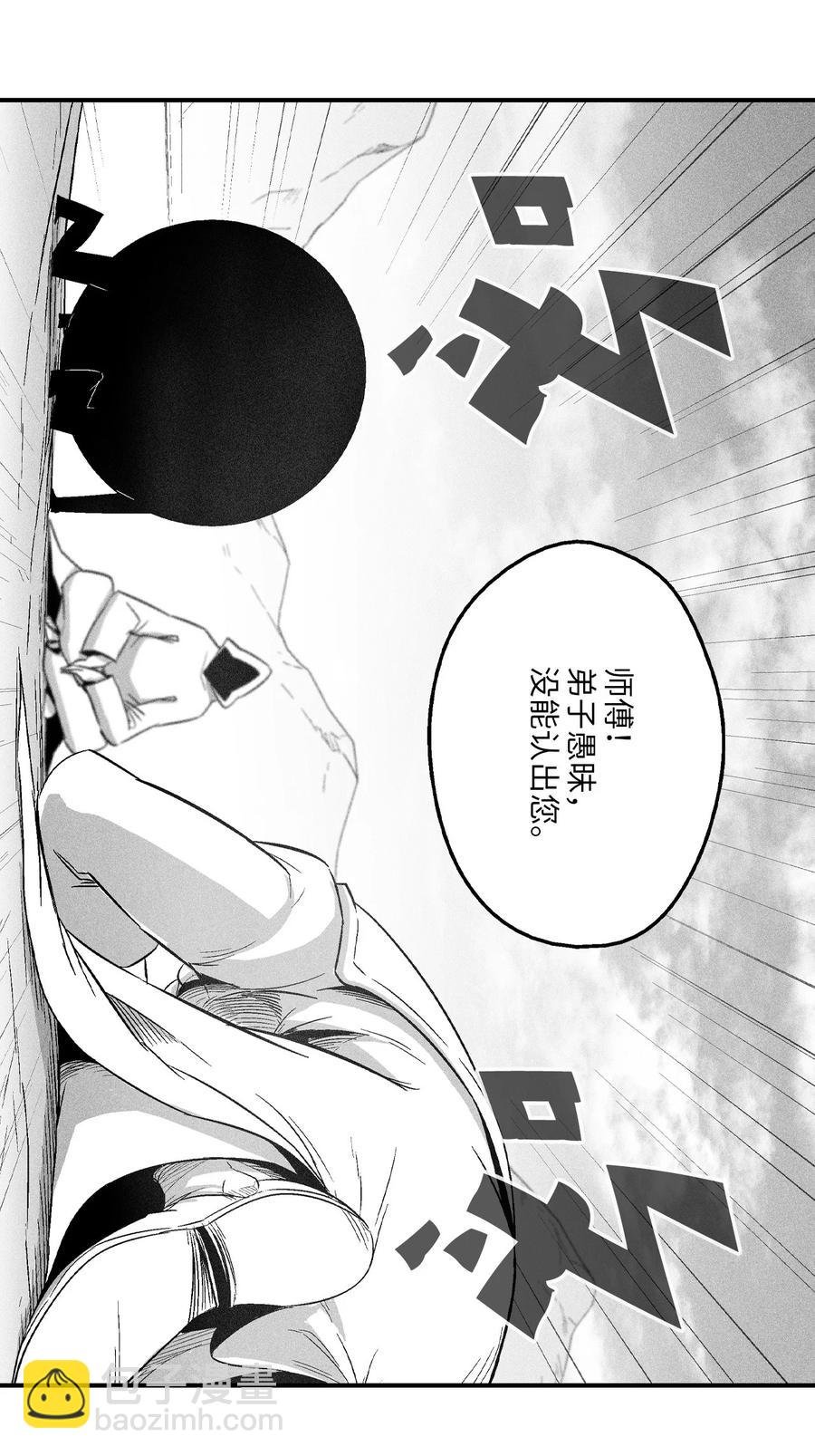 106 撒罗里的罪责