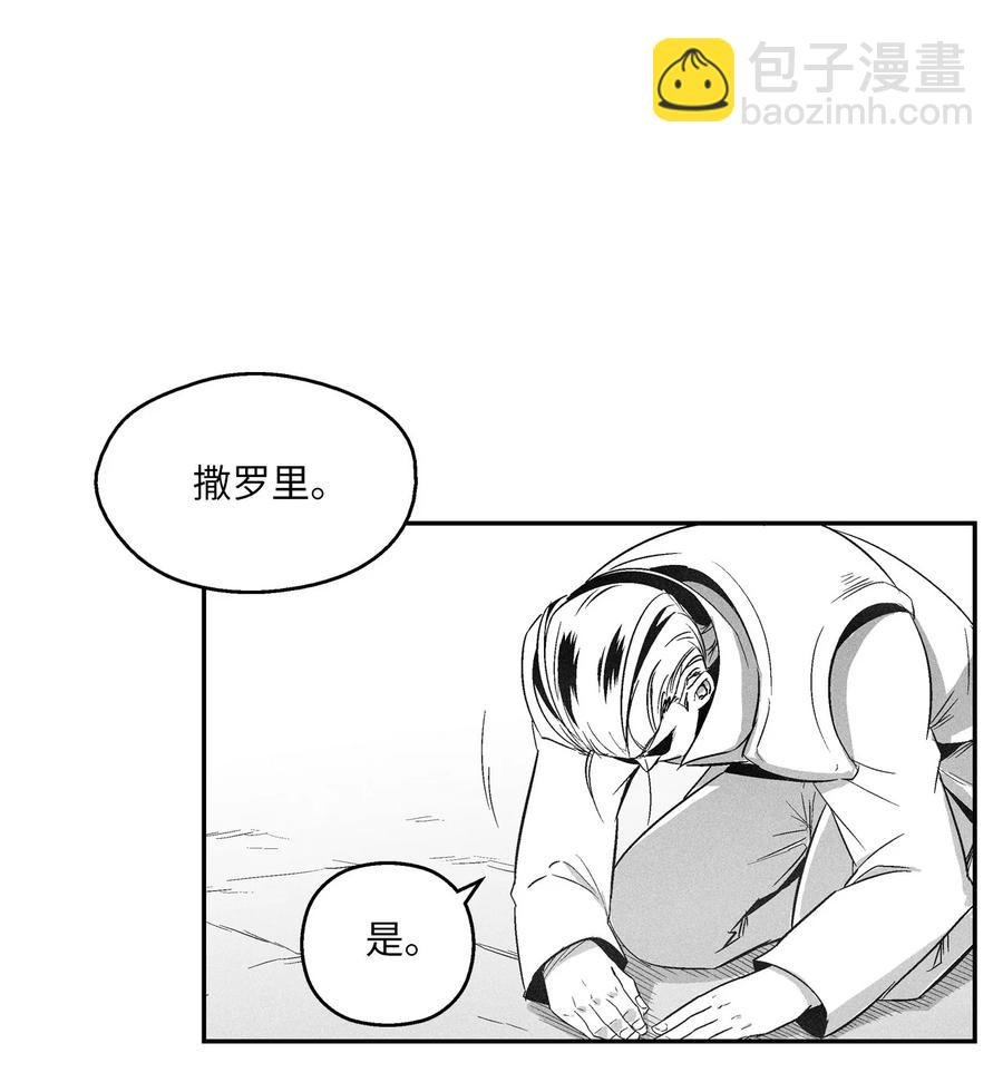 106 撒罗里的罪责