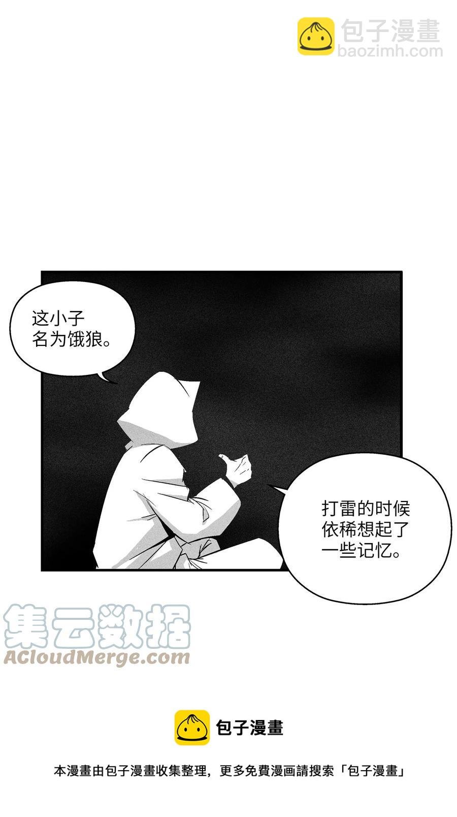 106 撒罗里的罪责