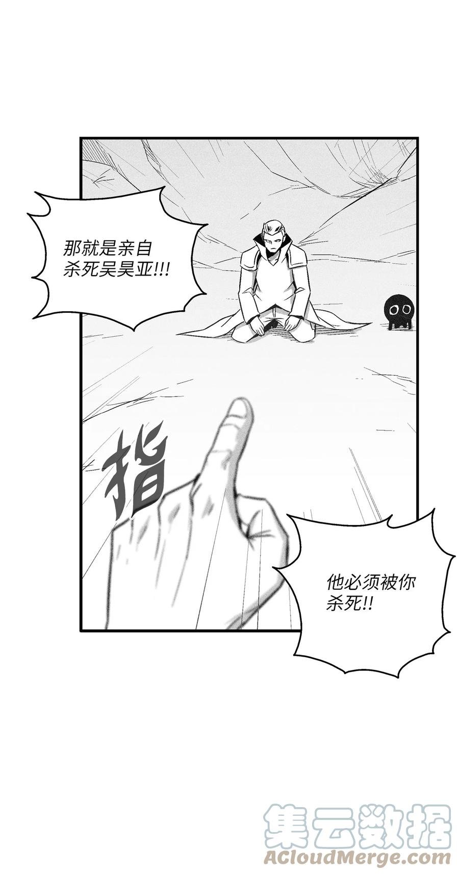106 撒罗里的罪责