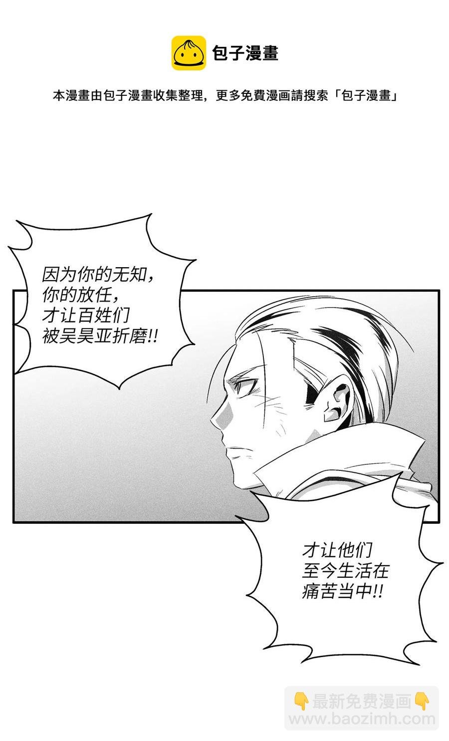 106 撒罗里的罪责