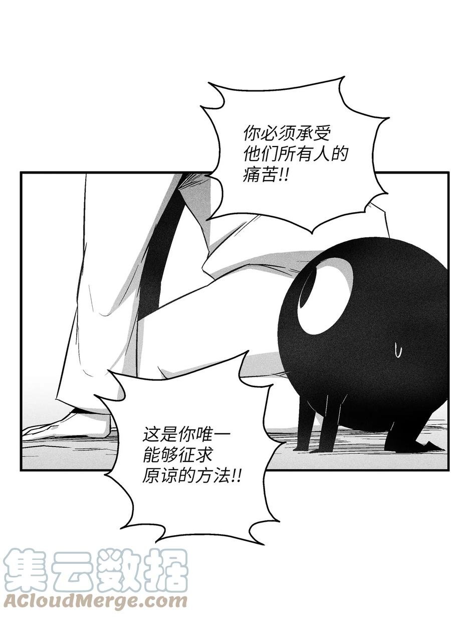 106 撒罗里的罪责