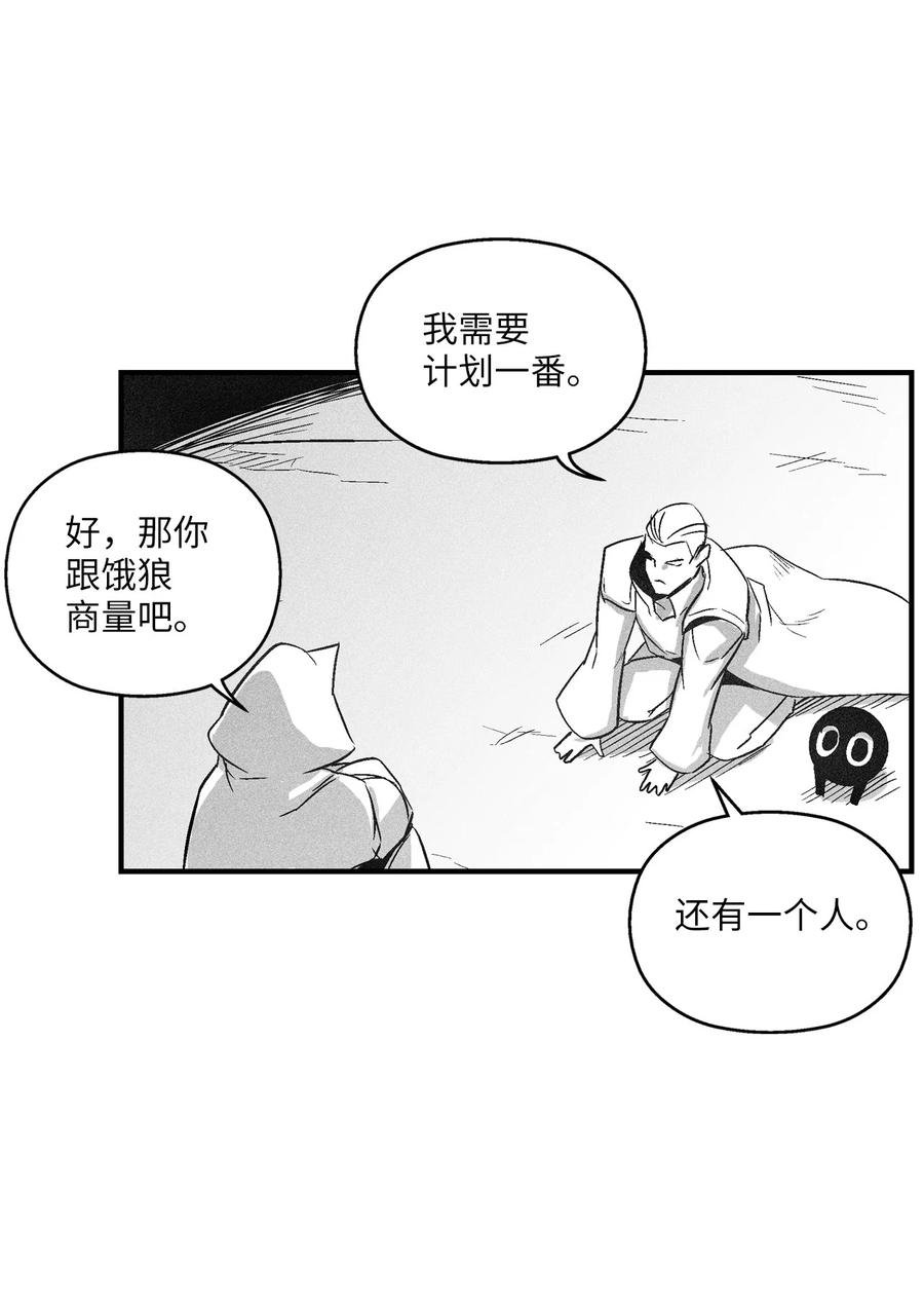 106 撒罗里的罪责