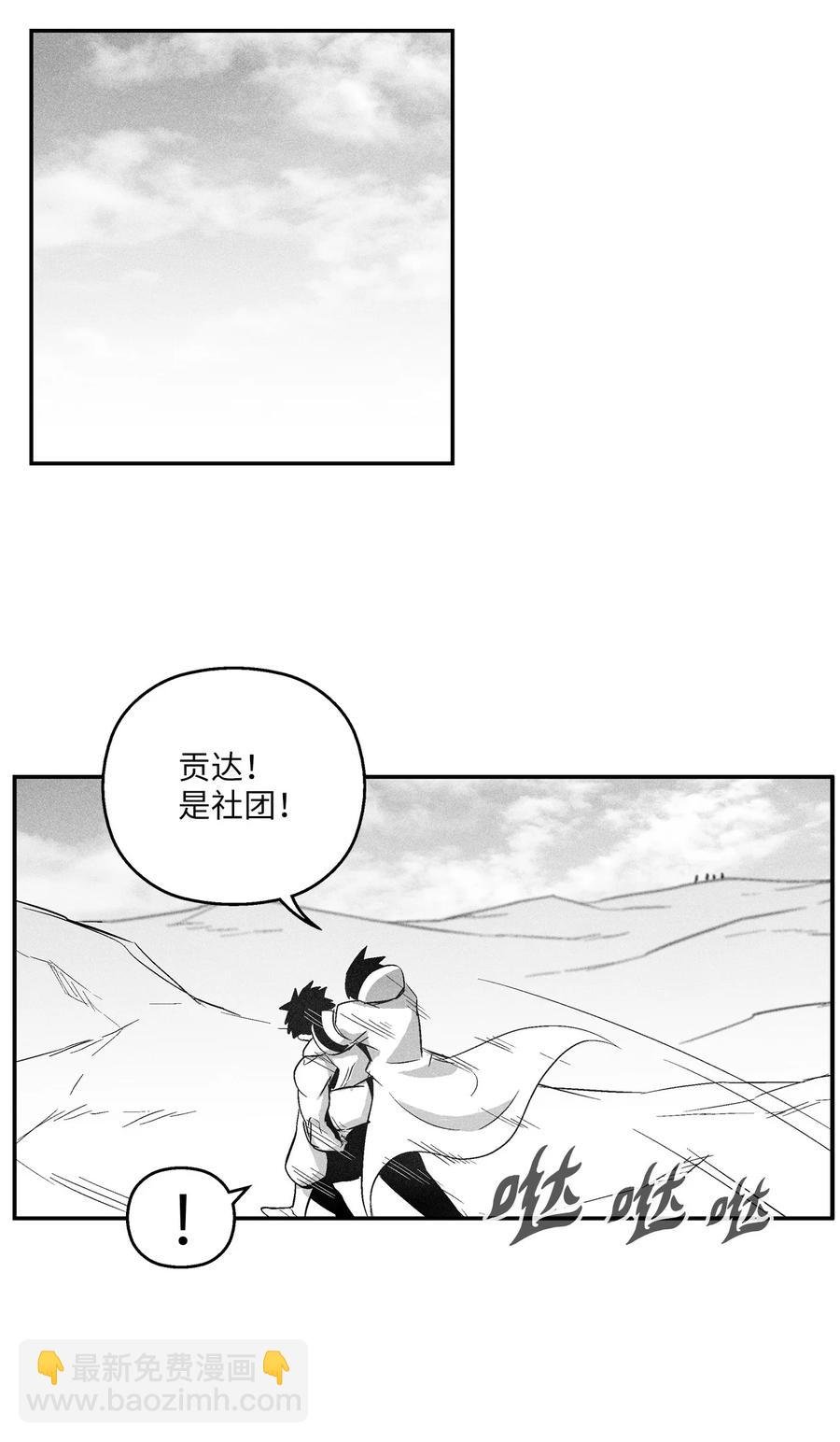 106 撒罗里的罪责